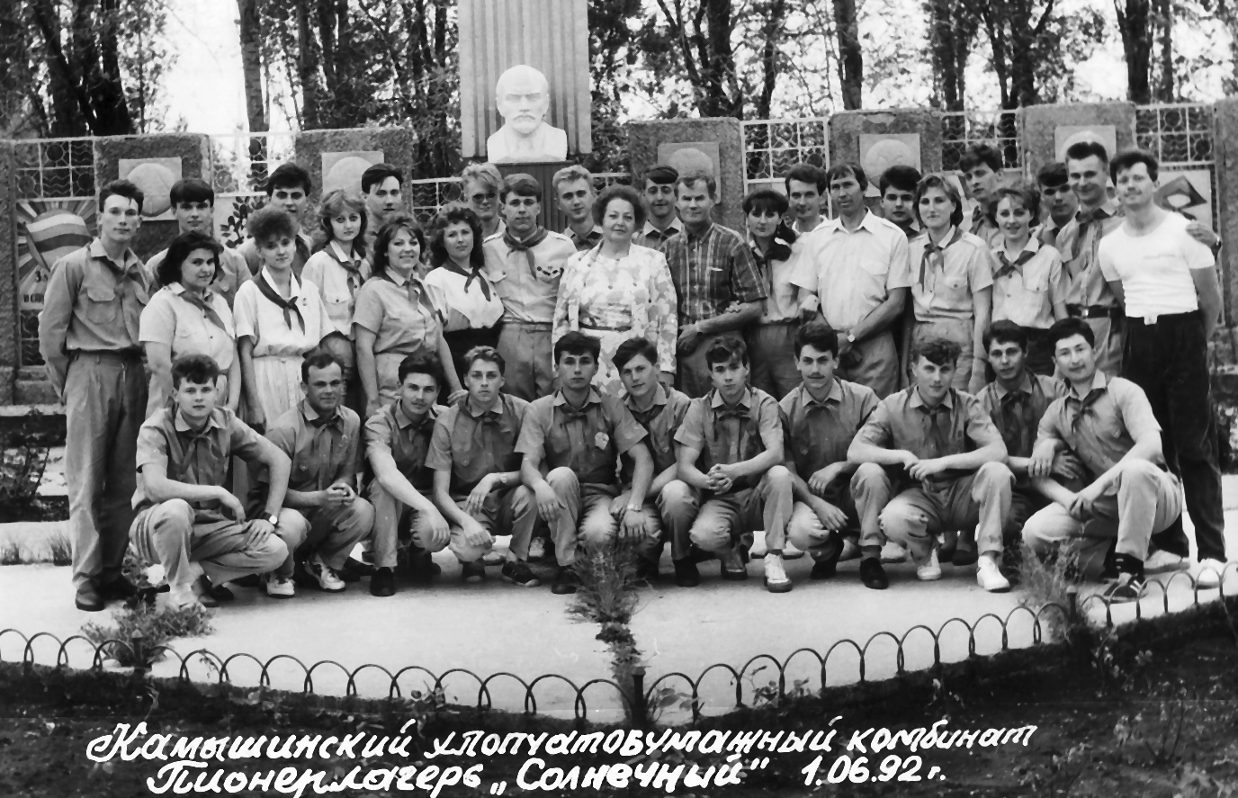ишимбай лагерь солнечный фотографии 1975 1980 года